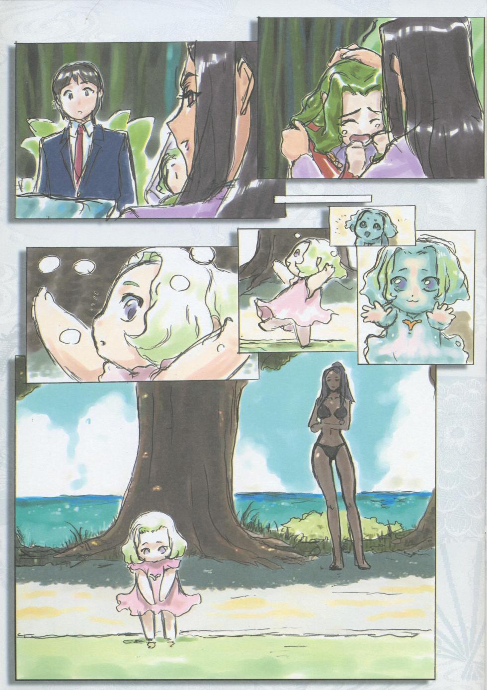 (C104) [Kajishima Onsen (Kajishima Masaki)] Tenchi Muyo -If- "Nanika o Sodateru nante Shougakkou Irai da (Kari)" Sono Roku (Tenchi Muyo) - Page 5