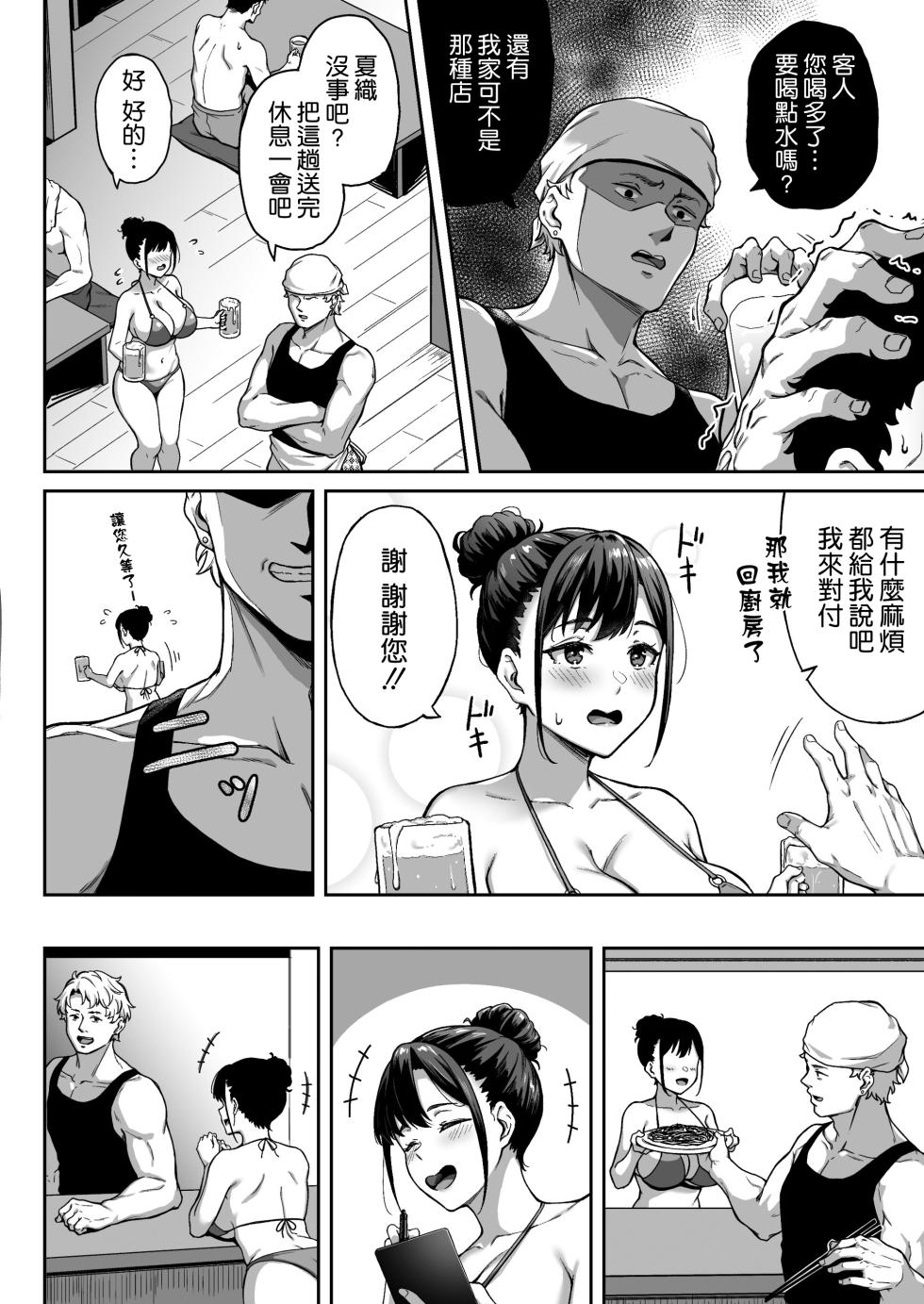 [3104tyome (3104)] Omoide mo Kaori mo [Chinese] [空気系☆漢化] [Digital] - Page 8