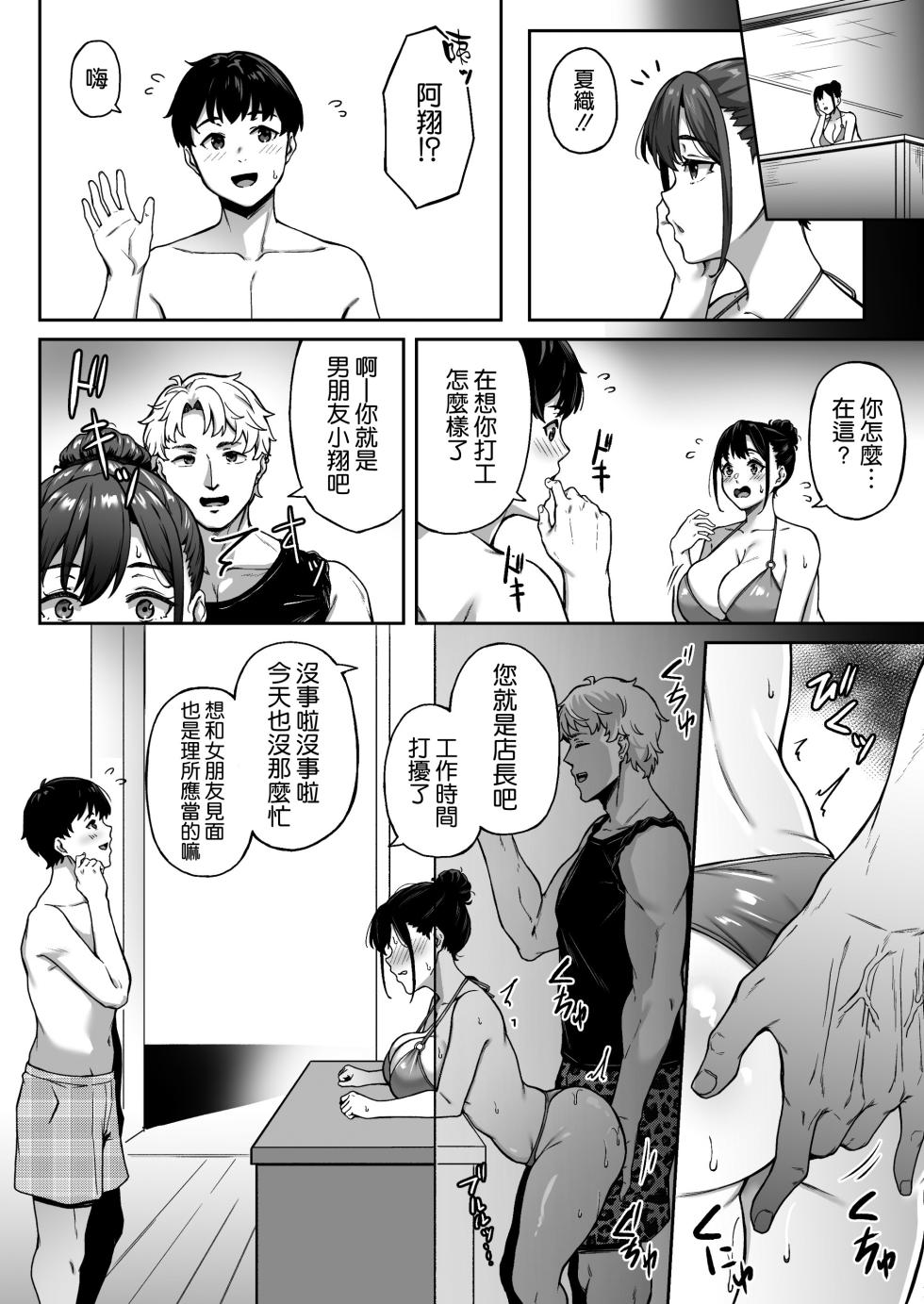 [3104tyome (3104)] Omoide mo Kaori mo [Chinese] [空気系☆漢化] [Digital] - Page 22
