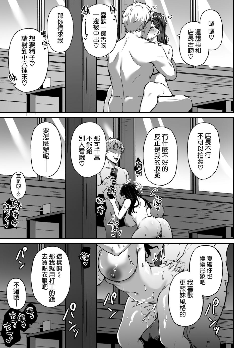 [3104tyome (3104)] Omoide mo Kaori mo [Chinese] [空気系☆漢化] [Digital] - Page 33