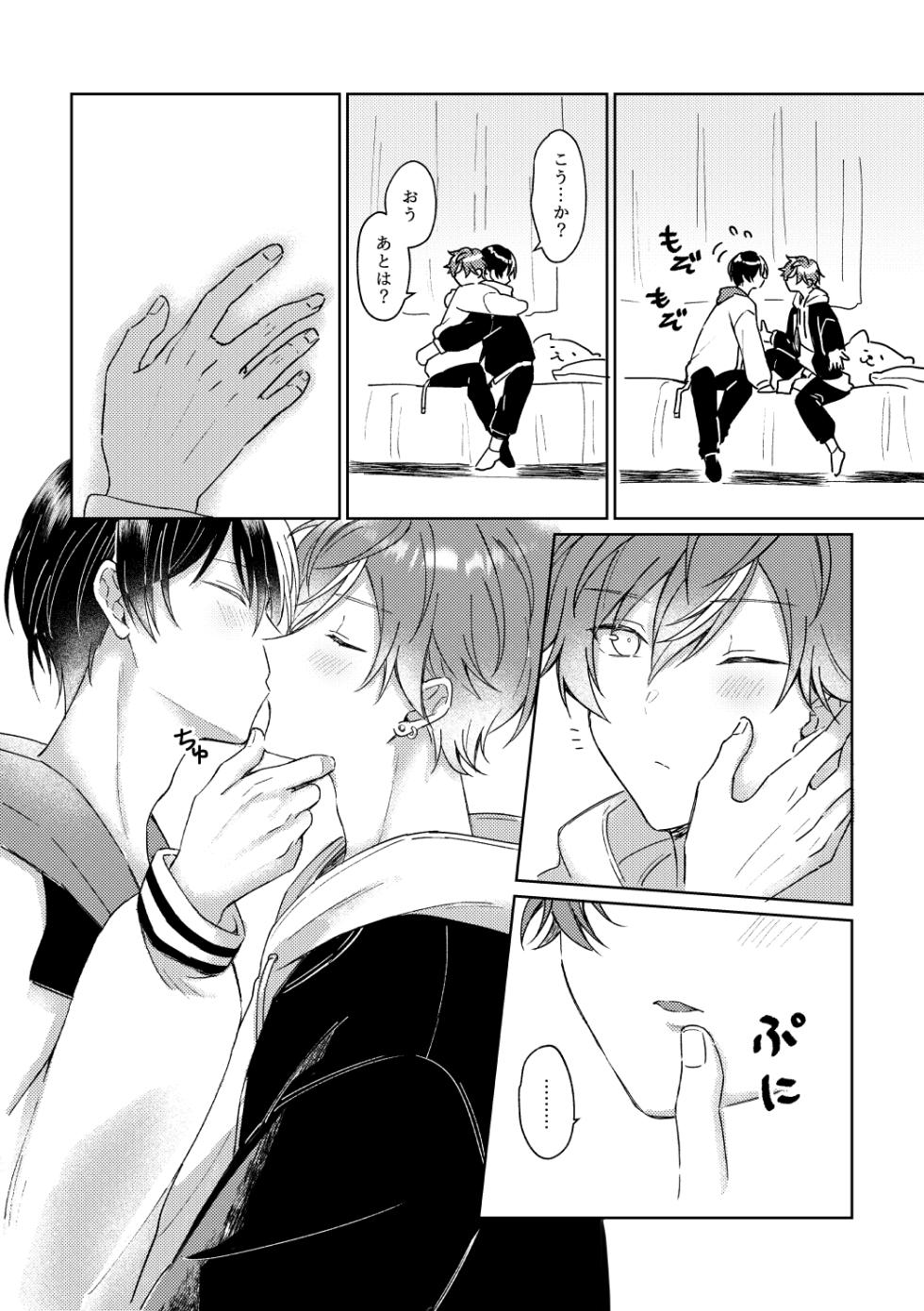 [Caramel Macchiato (ɴᴏᴢü)] 愛を育むために [Digital] - Page 11