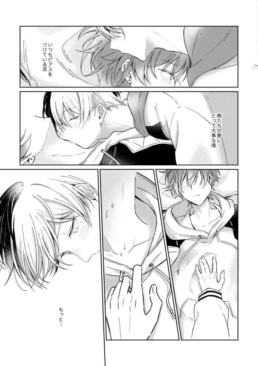 [Caramel Macchiato (ɴᴏᴢü)] 愛を育むために [Digital] - Page 14