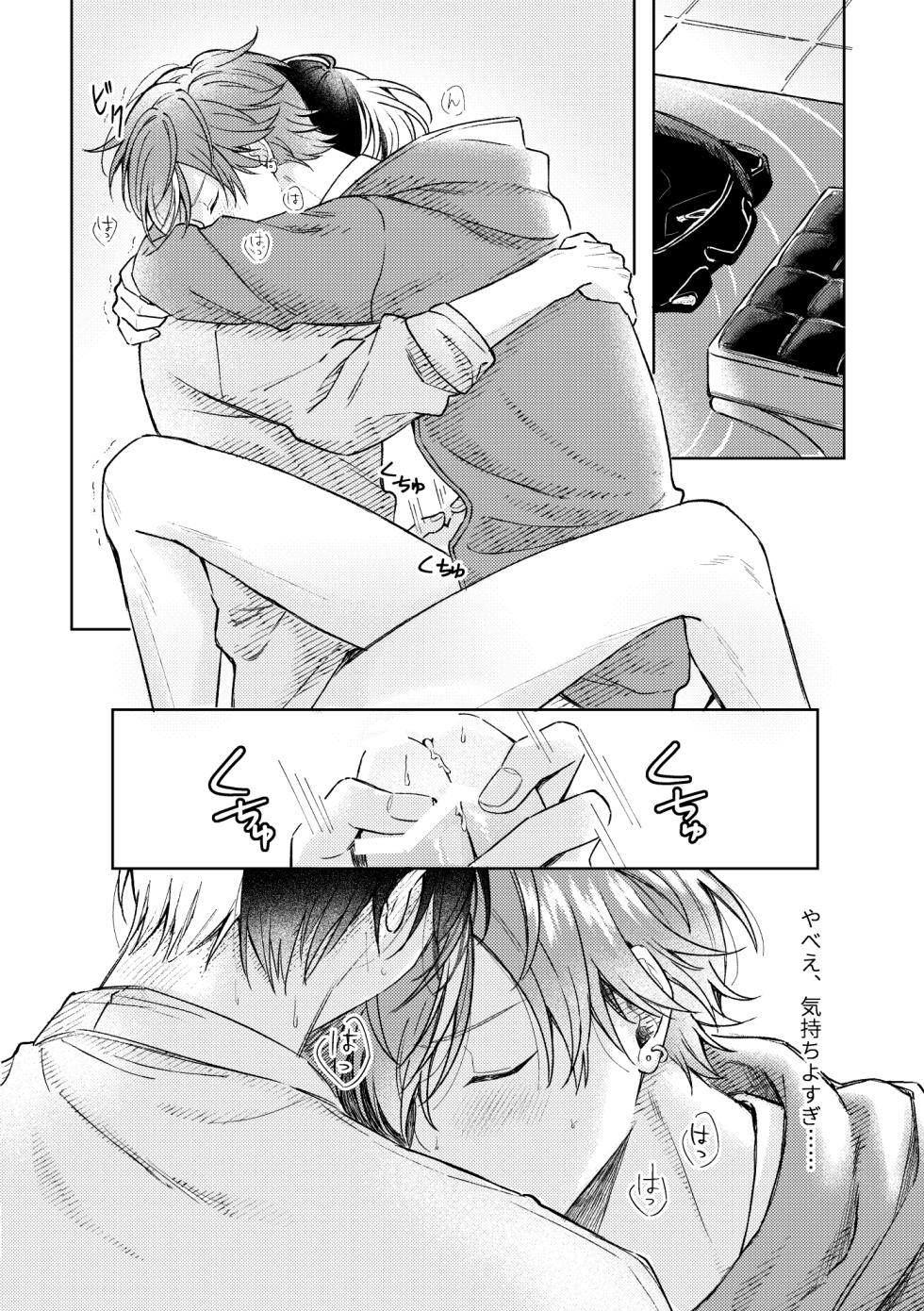 [Caramel Macchiato (ɴᴏᴢü)] 愛を育むために [Digital] - Page 30