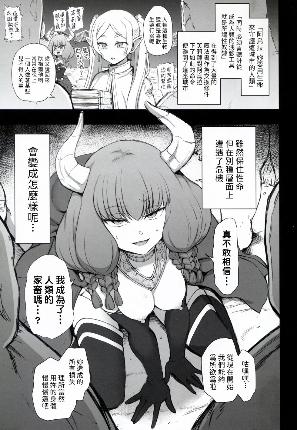 (C103) [50on! (Aiue Oka)] Dakuon 6 (Various) [Chinese] - Page 3