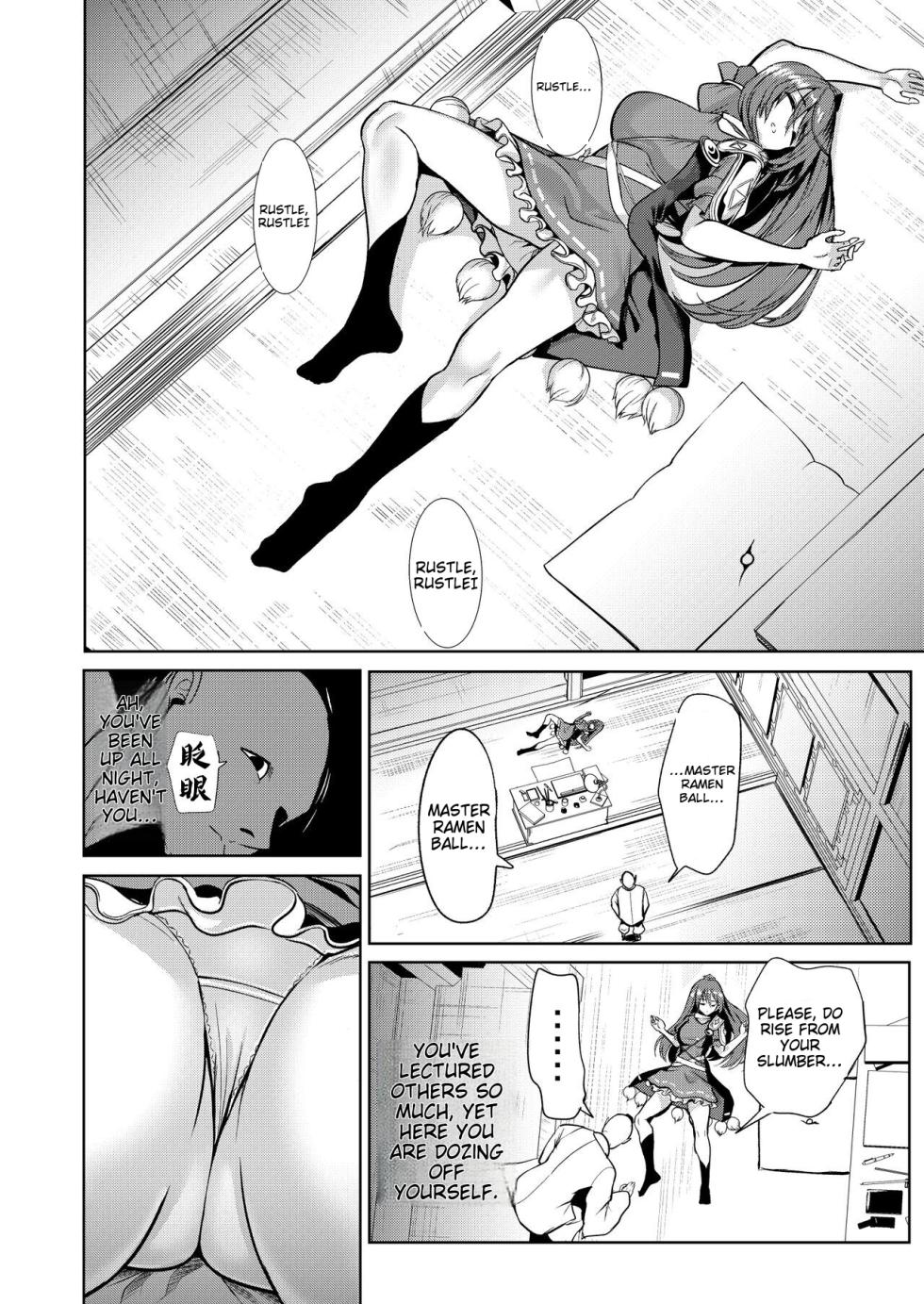 [Haitokukan (Haitokukan)] Touhou Suikan 8 -Suyasuya-chuu no Iizunamaru Megumu e no Oreimairi- (Touhou Project) [English] [MTL] [Digital] - Page 2