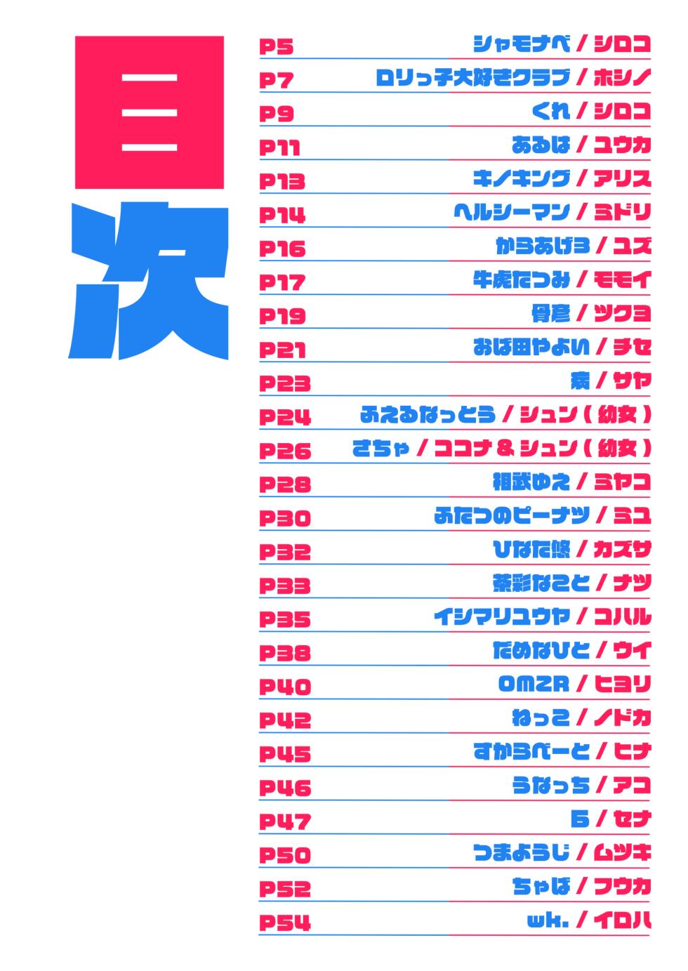 [Futsu-no-Tapioca-Yasan (Various)] Blue Archive Seito Yuui Anthology "Chikarazuyo!?" | 碧蓝档案学生主导总集篇 『力气好大!?』 (Blue Archive) [Chinese] [白杨汉化组] [Decensored] [Digital] - Page 4