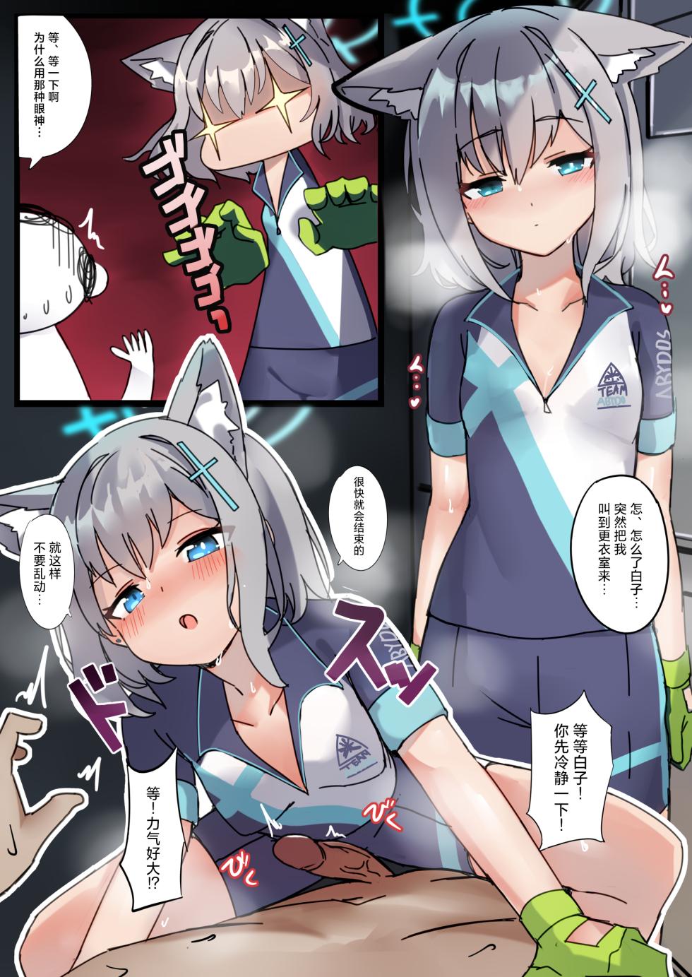 [Futsu-no-Tapioca-Yasan (Various)] Blue Archive Seito Yuui Anthology "Chikarazuyo!?" | 碧蓝档案学生主导总集篇 『力气好大!?』 (Blue Archive) [Chinese] [白杨汉化组] [Decensored] [Digital] - Page 9