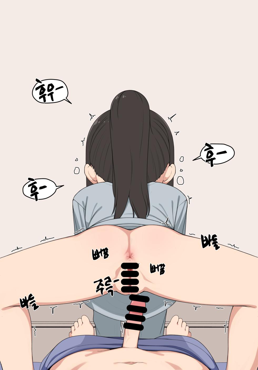 [Pelican] 눈나 1-8 - Page 22