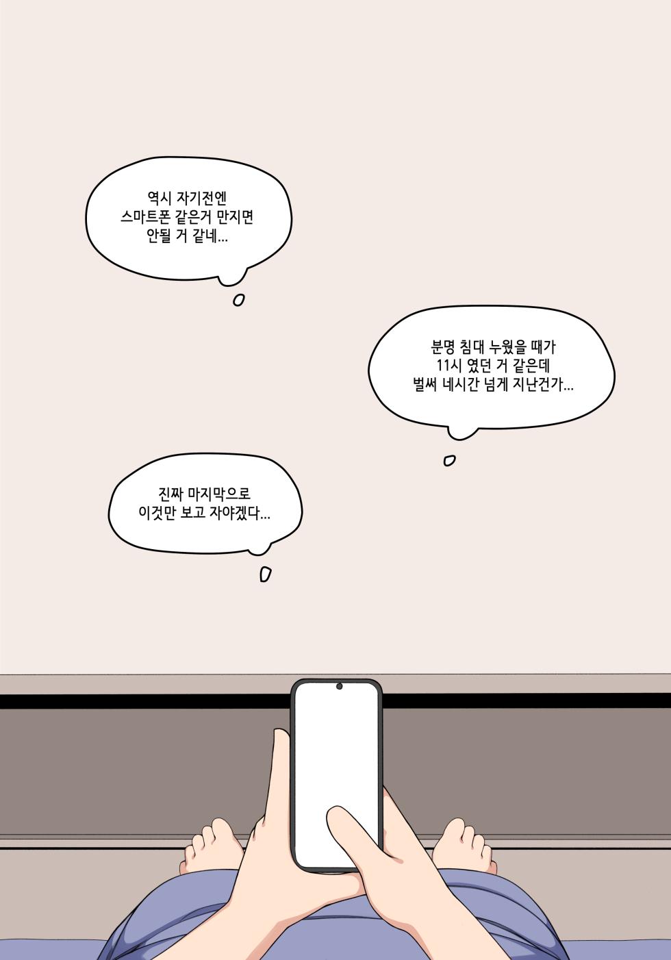 [Pelican] 눈나 1-8 - Page 28