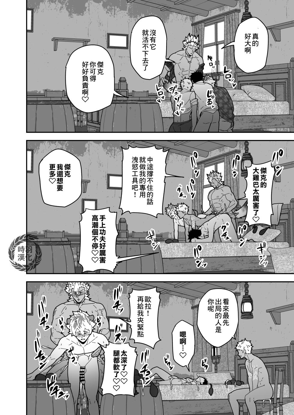 [PULIN Nabe (kakenari)] Onabe Hon YF2024 -summer- (Various) [Chinese] [时羽汉化] [Digital] - Page 5