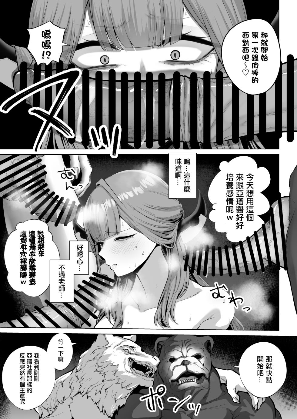 [Namae wo Tsukete Yaru (Ricochet) Benki-ya 69 (Blue Archive) [Chinese] [Digital] - Page 12