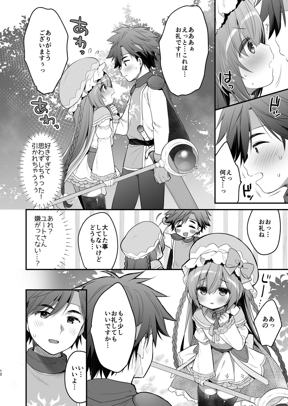 [Usacastle (Usashiro Mani)] Chome Chome Party! - XX Party! [Digital] - Page 10