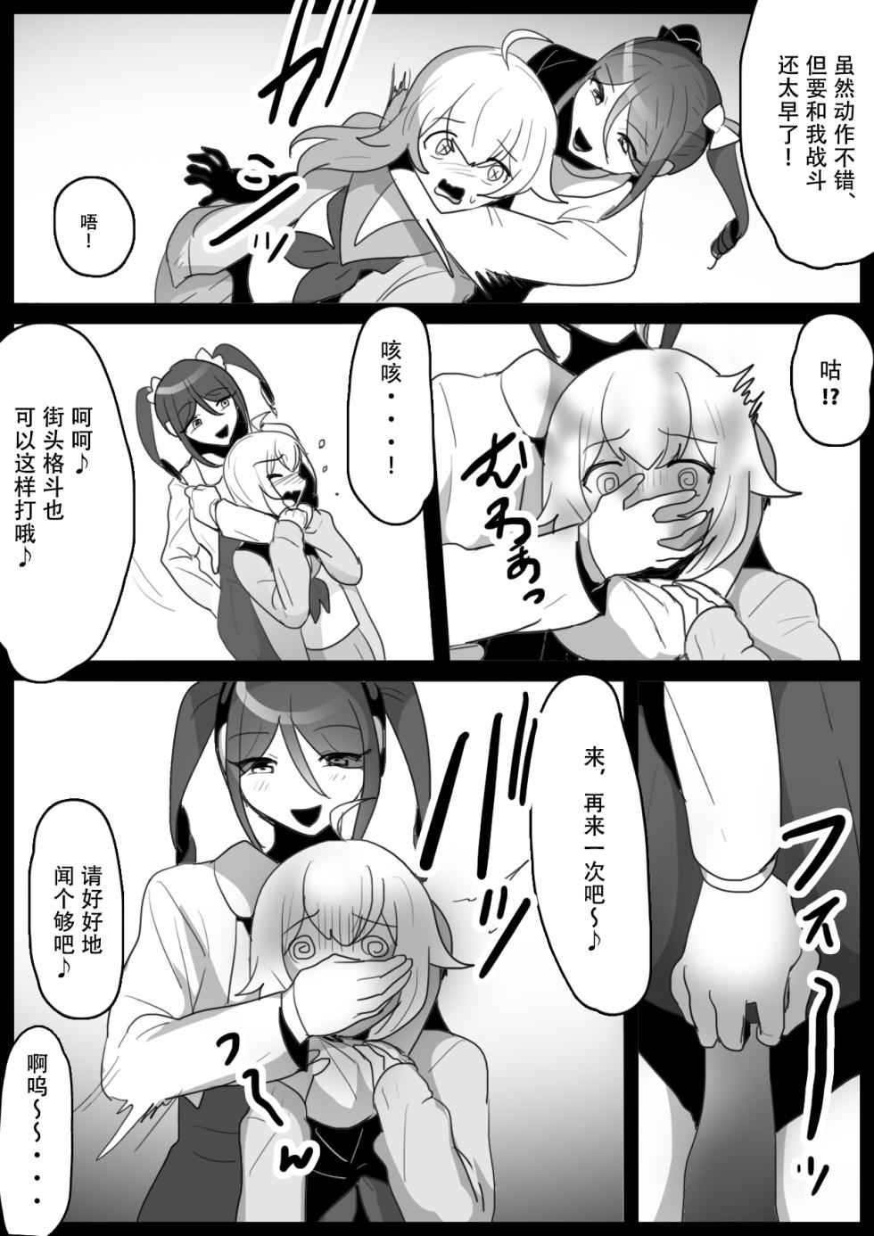 [ERBS (Toppogi)] Fetishist Ch. 18 [Chinese][个人机翻润色] - Page 6