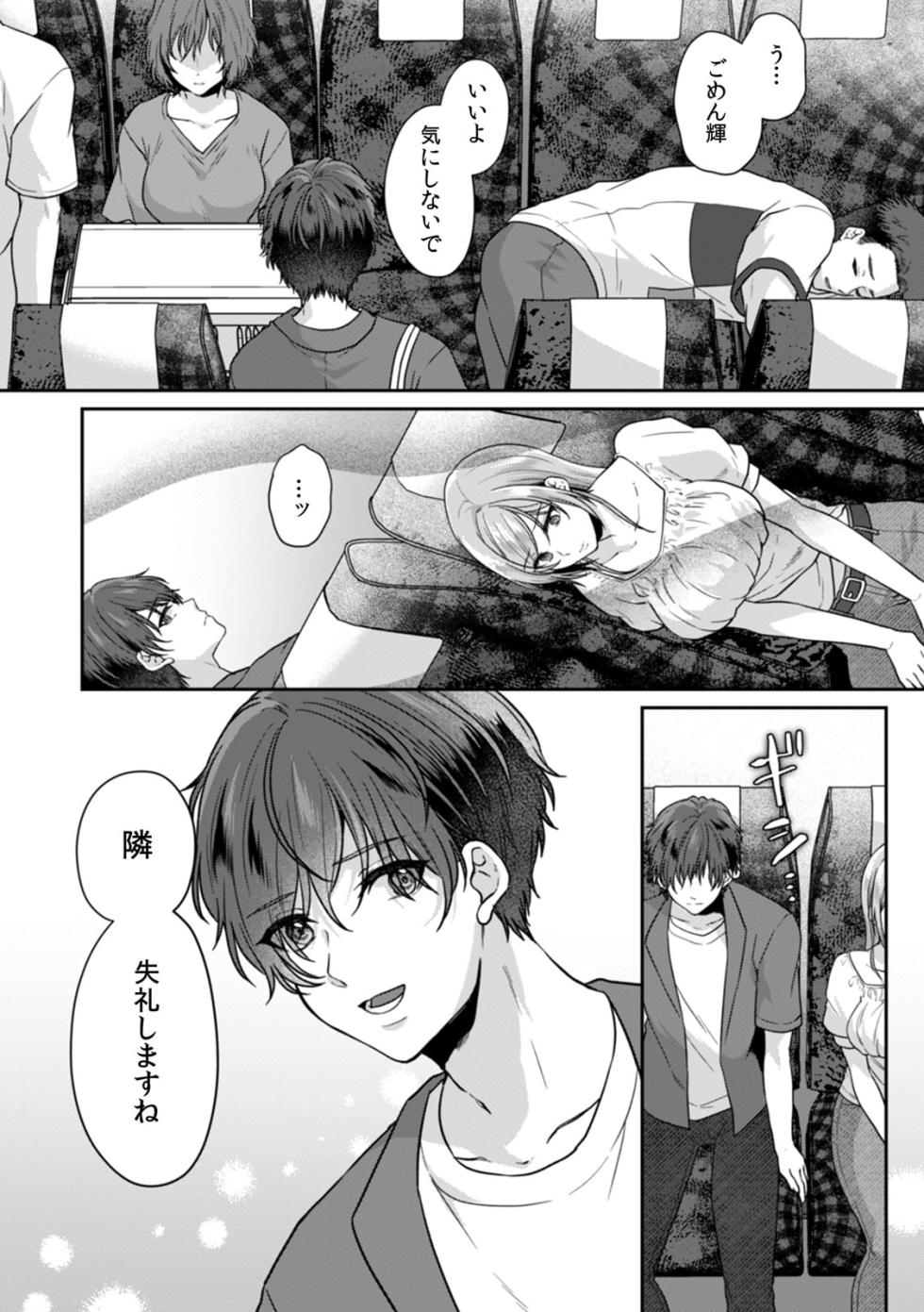 [Kinagi Rea] Manin Densha de Shikkin Sunzen!? Chikan Danshi no Ijiwaru na Yubi de Ikasare Tsuzuketa OL 11-16 - Page 16