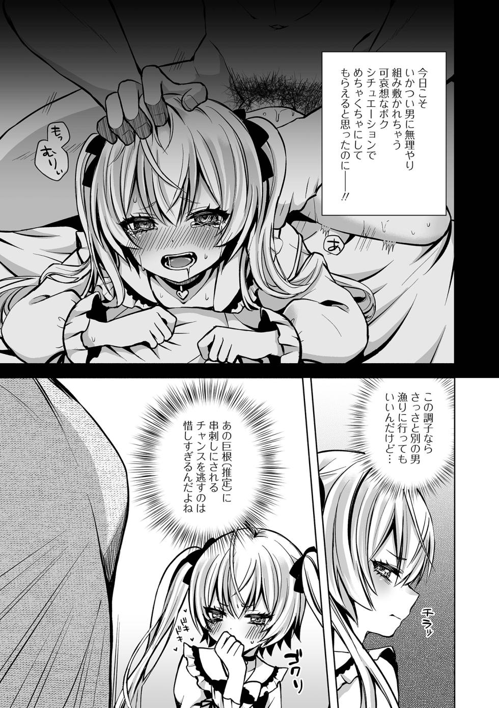 [Anthology] Gekkan Web Otoko no Ko-llection! S Vol. 100 [Digital] - Page 5