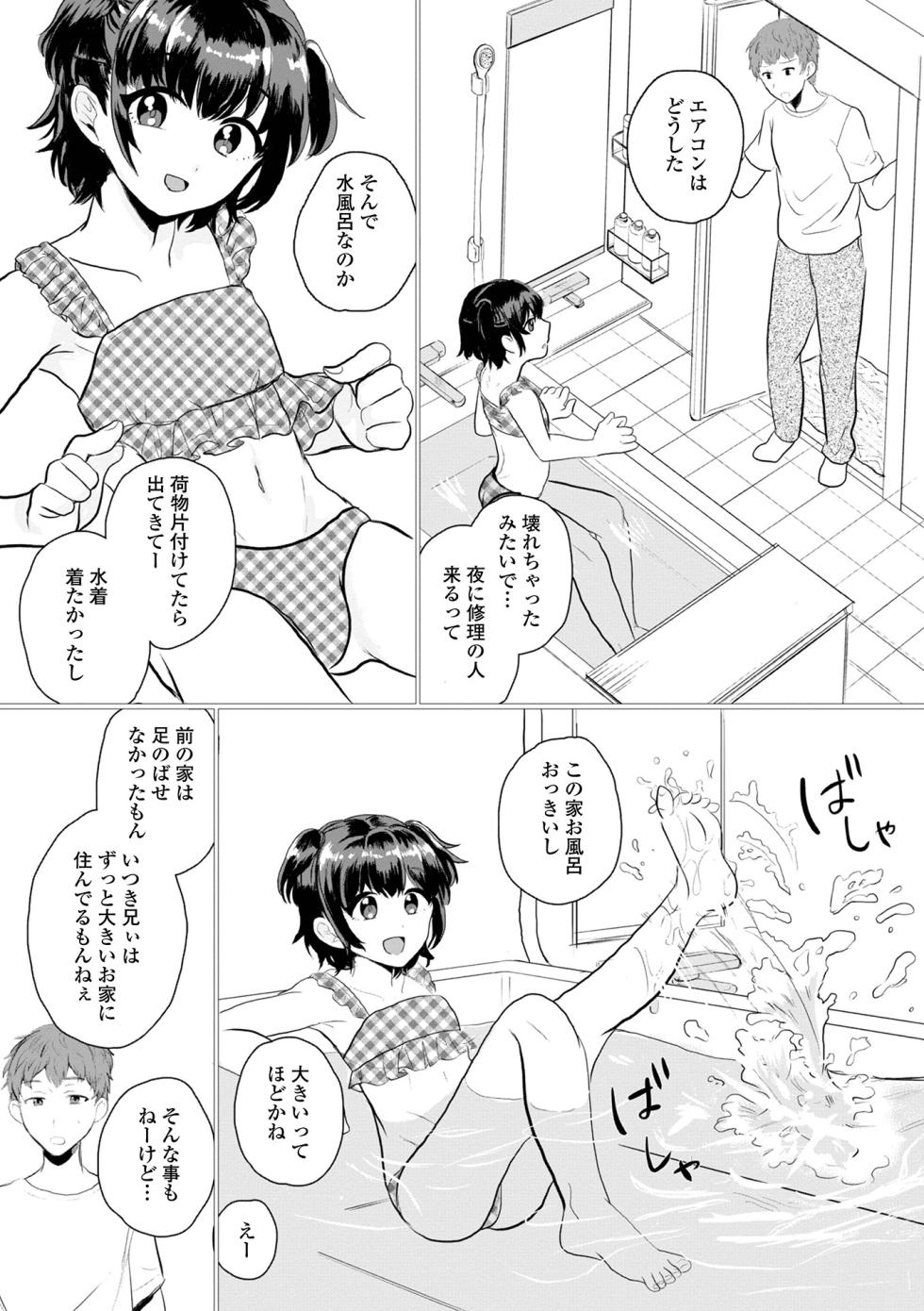 [Anthology] Gekkan Web Otoko no Ko-llection! S Vol. 100 [Digital] - Page 36