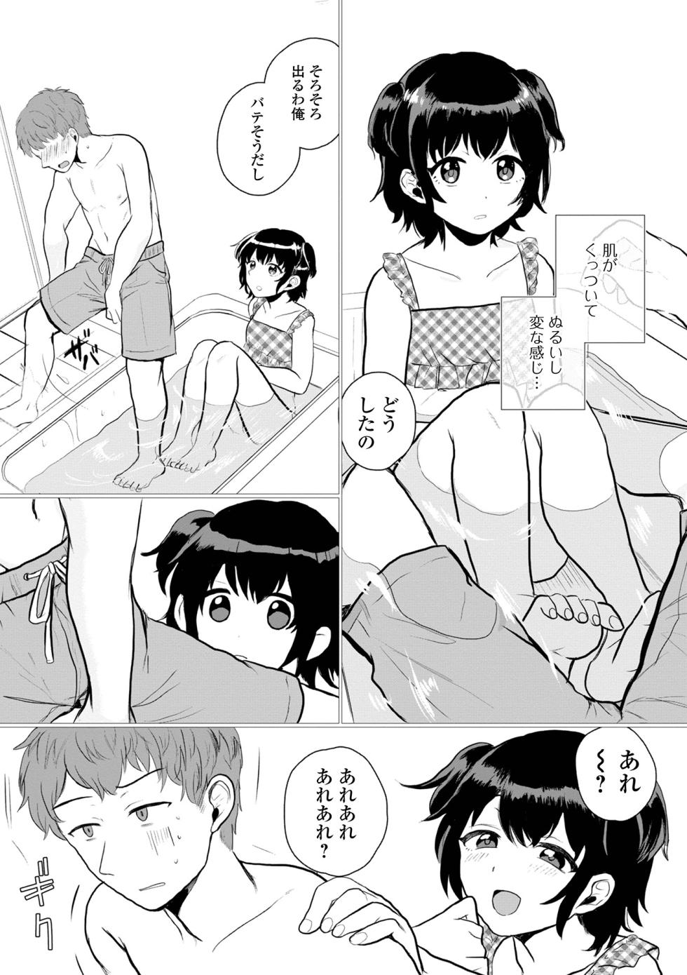 [Anthology] Gekkan Web Otoko no Ko-llection! S Vol. 100 [Digital] - Page 40