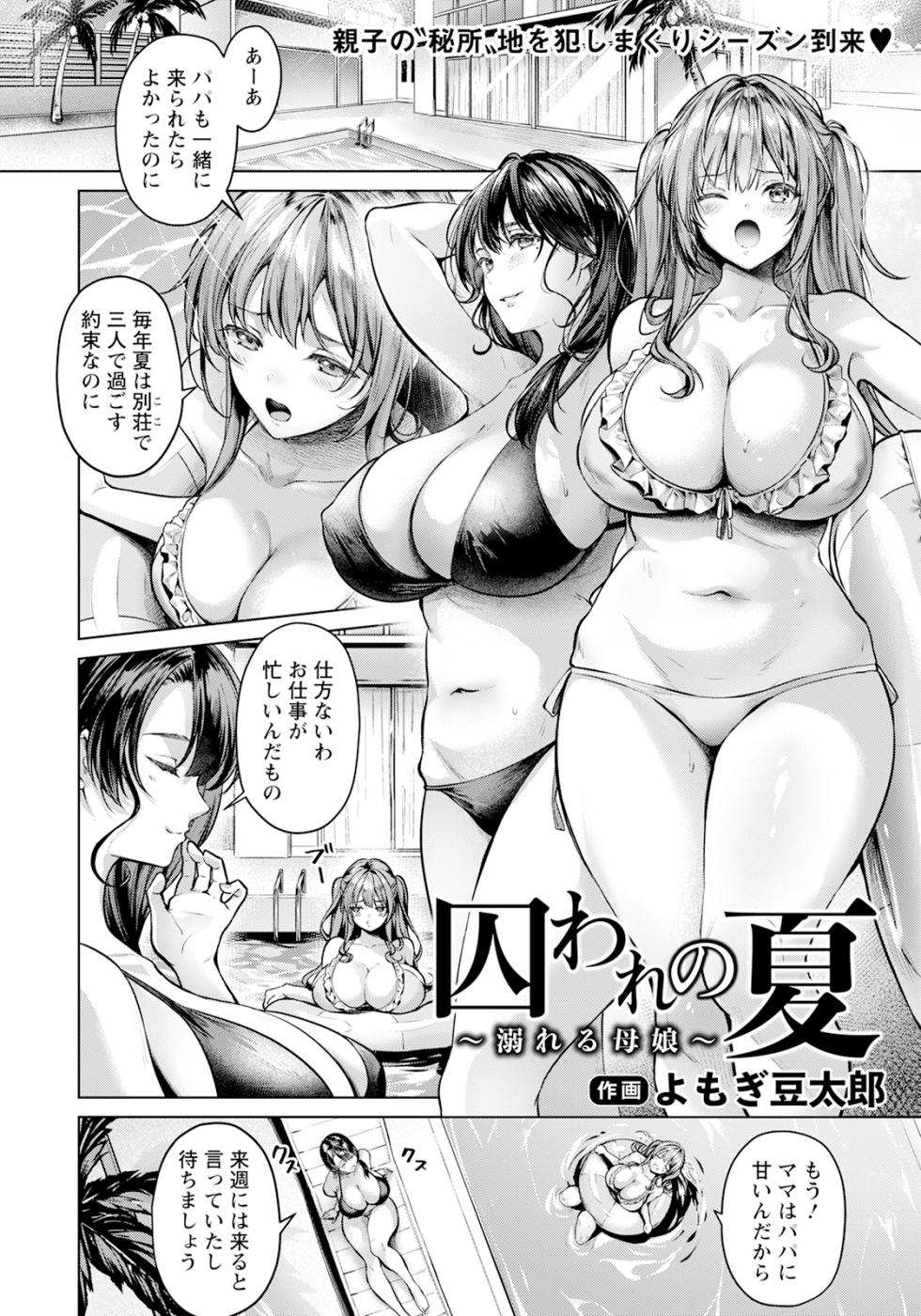 ANGEL Club 2024-09 [Digital] - Page 30