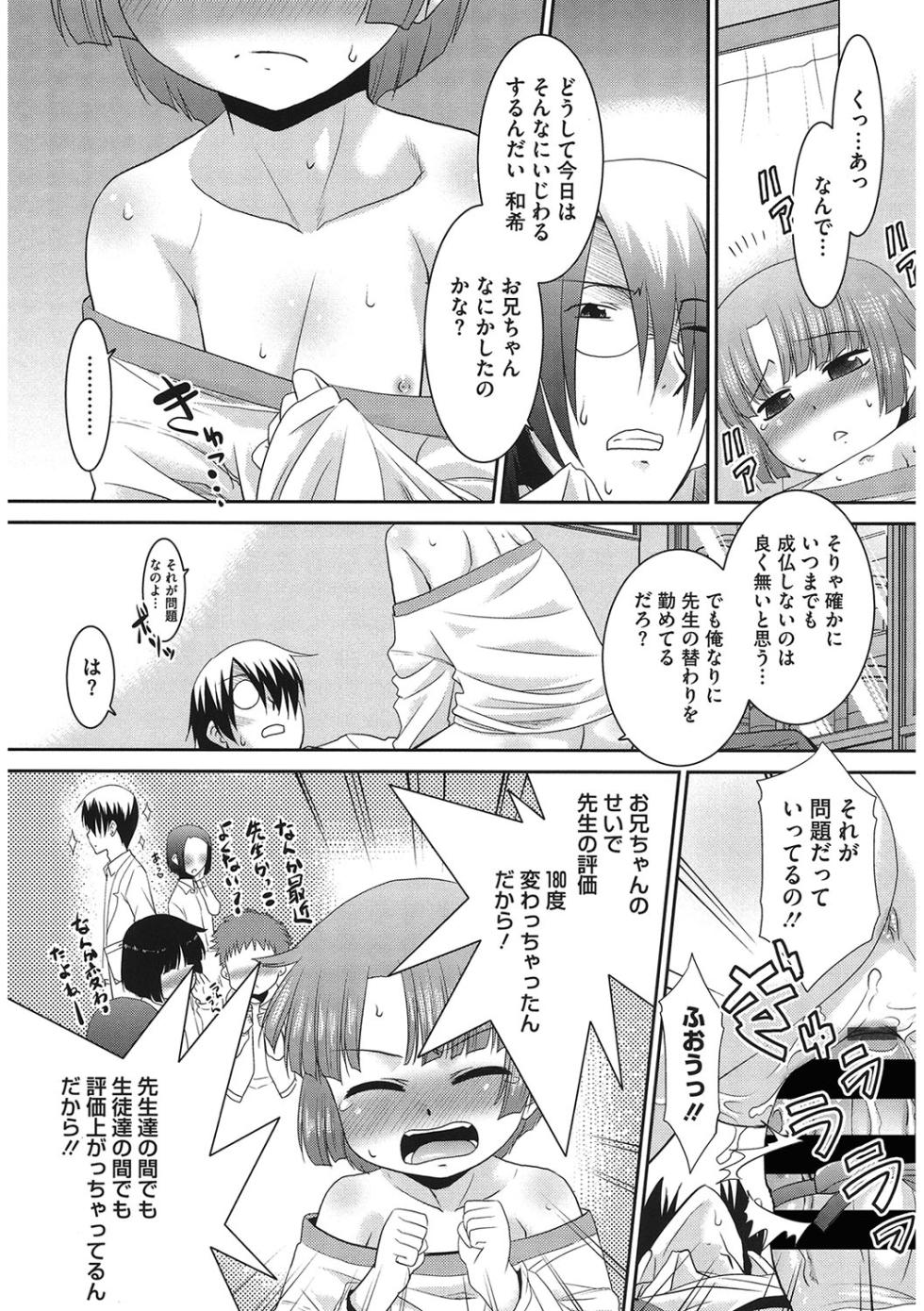 [Anthology] LQ -Little Queen- Vol. 58 [Digital] - Page 6