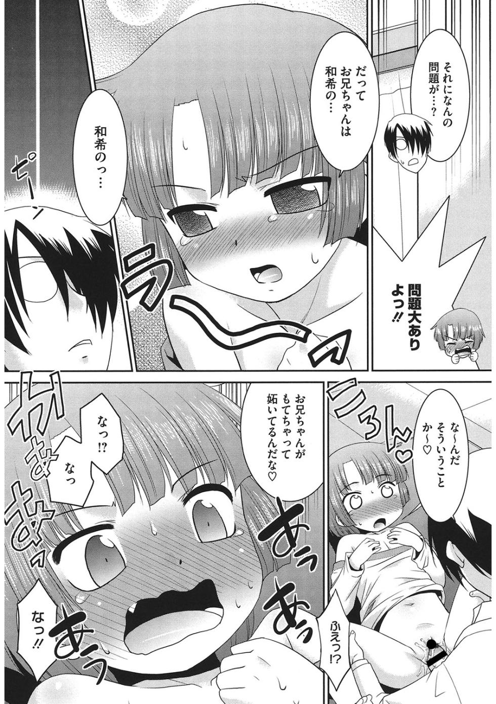 [Anthology] LQ -Little Queen- Vol. 58 [Digital] - Page 7