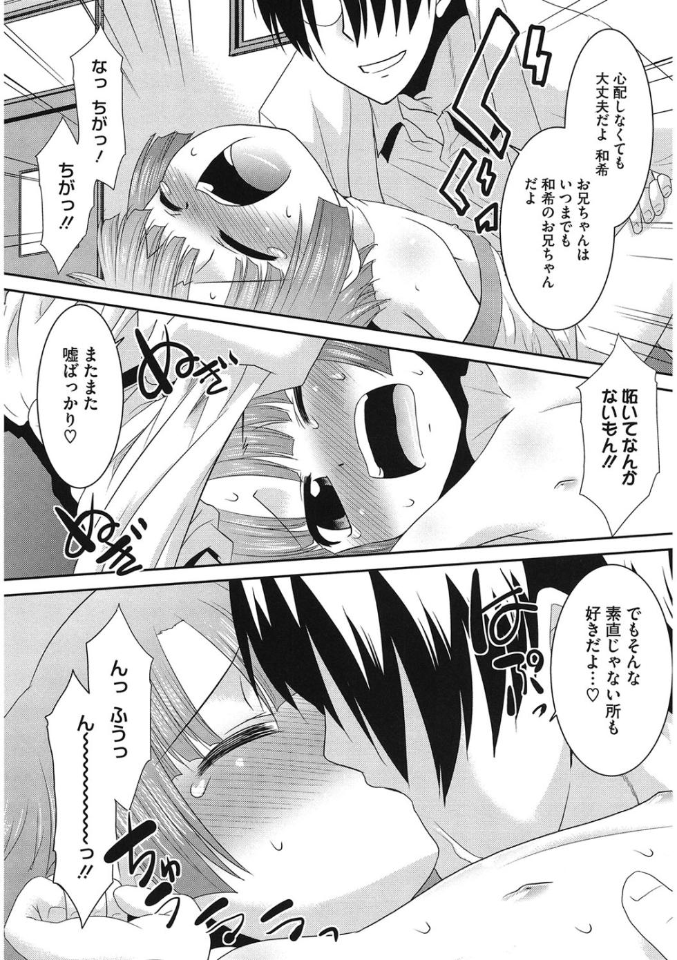 [Anthology] LQ -Little Queen- Vol. 58 [Digital] - Page 8