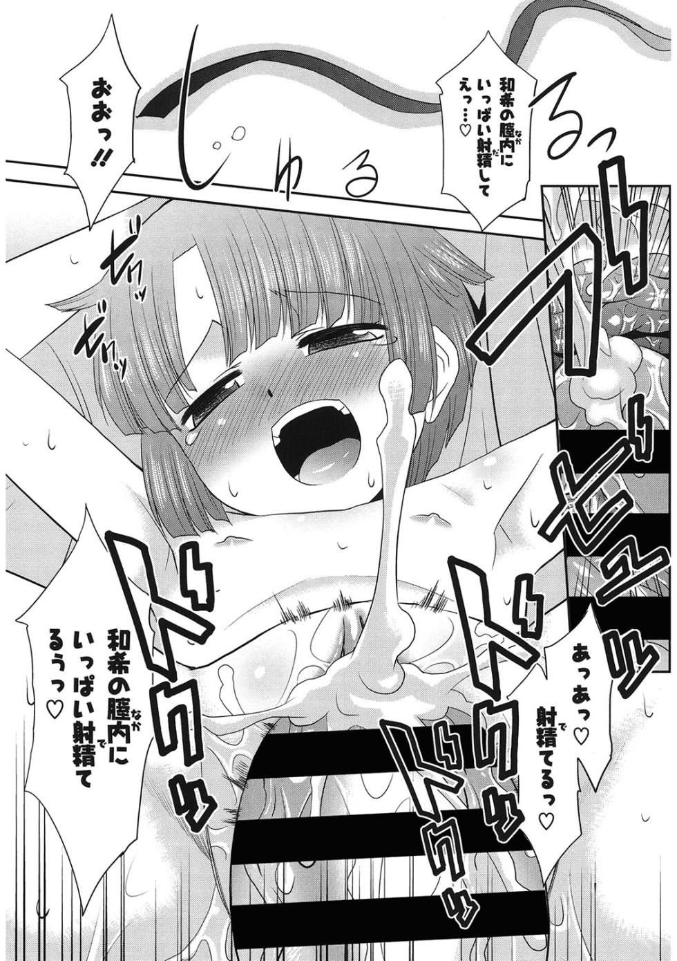 [Anthology] LQ -Little Queen- Vol. 58 [Digital] - Page 12