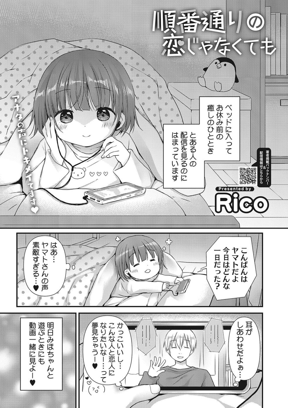 [Anthology] LQ -Little Queen- Vol. 58 [Digital] - Page 14