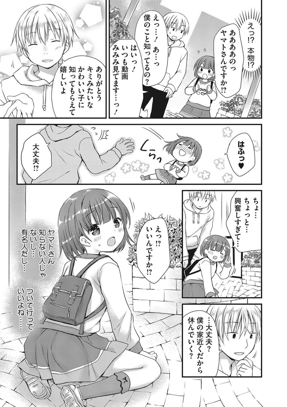 [Anthology] LQ -Little Queen- Vol. 58 [Digital] - Page 16