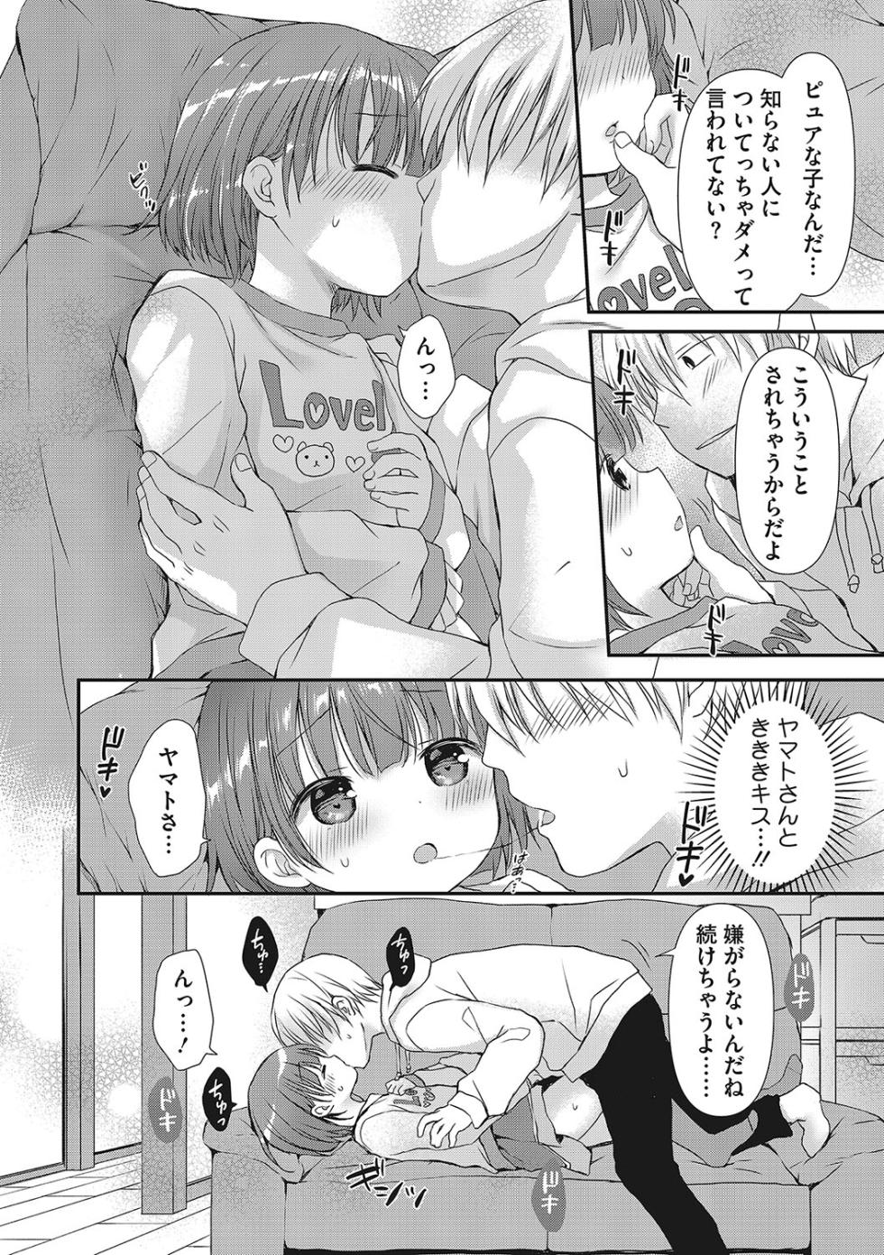 [Anthology] LQ -Little Queen- Vol. 58 [Digital] - Page 19