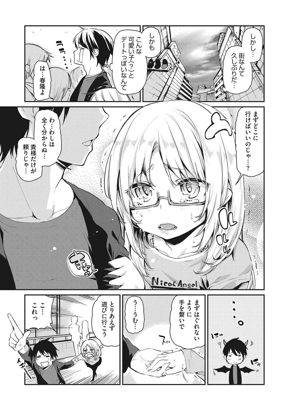[Anthology] LQ -Little Queen- Vol. 58 [Digital] - Page 40