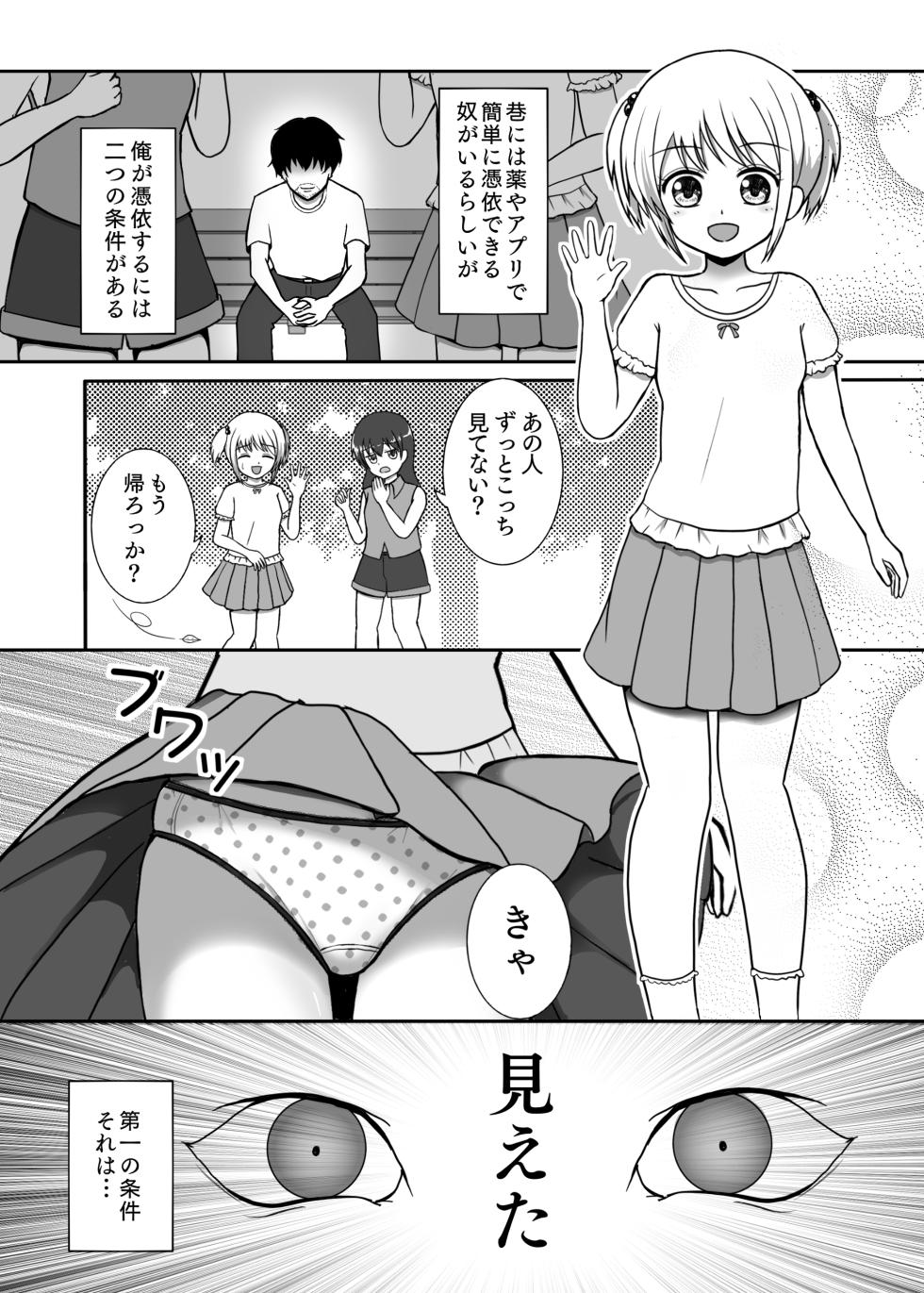 [Hyoui Lover (Various)] Hyoui Catalog ~Onna no Karada ga Nottorare Makuru Godou Hon~ [Digital] - Page 29