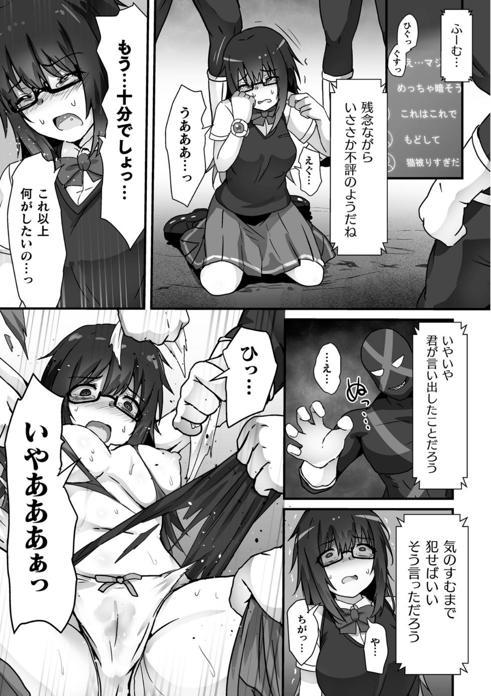 【よたか】科学戦姫シャイニーハート 悪に屈する正義の乙女（くっ殺ヒロインズVol.39） - Page 37