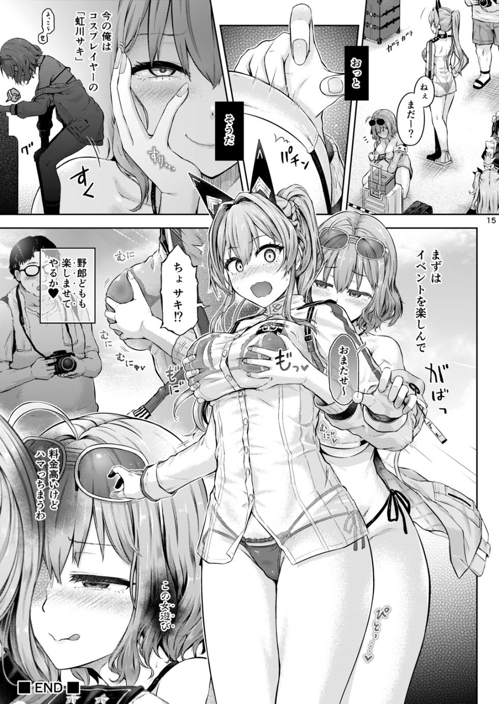 [Dschinghis Khan no Tamanegi wa Ore no Yome (Taniguchi-san)] Remote Possession / Rimoto Hyoi [Digital] - Page 16
