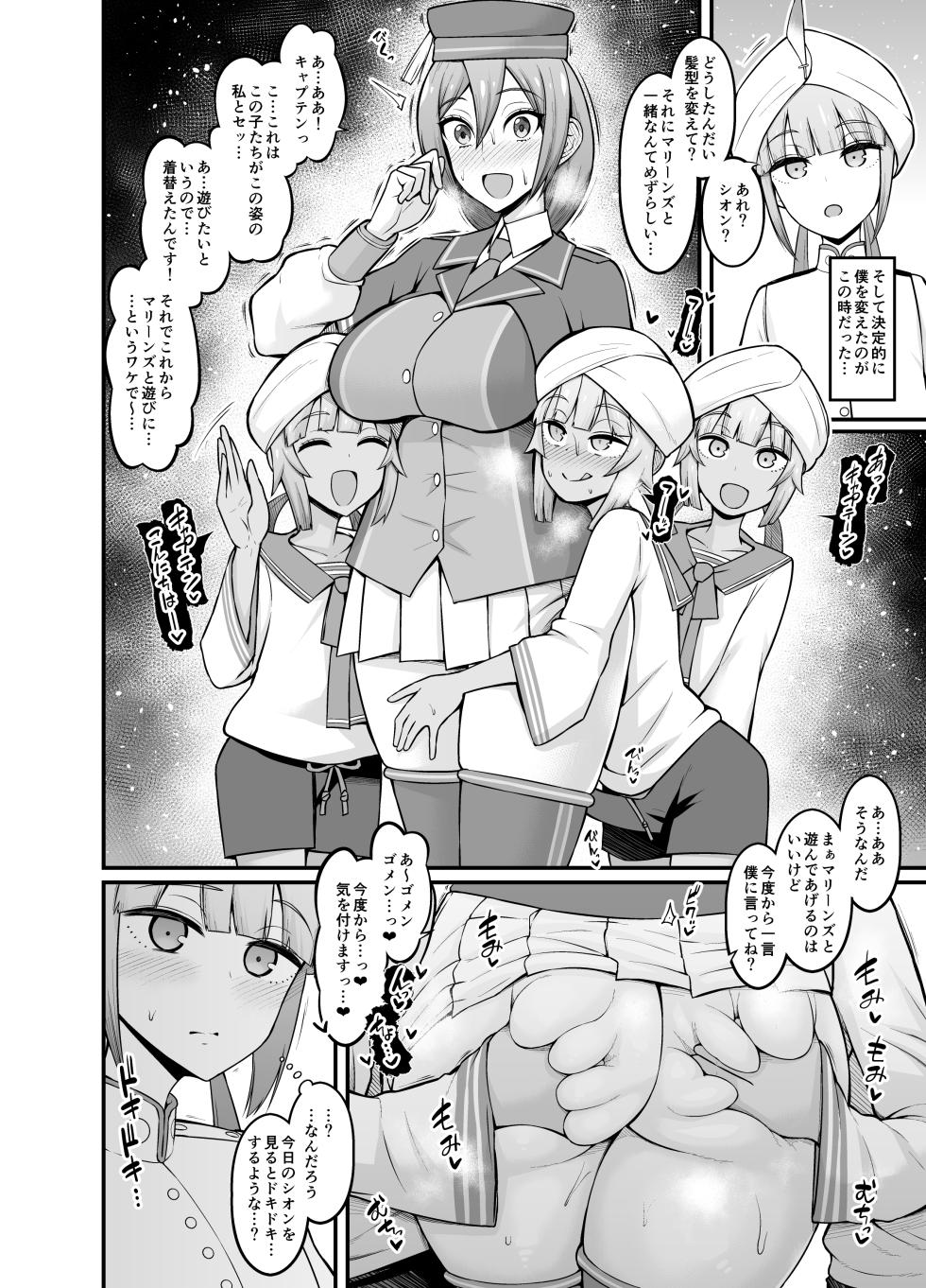 [Digianko (Ankoman)] Saoyaku Nemo-tachi ga Onna Eirei to Ecchi Shimakuru Hon (Fate/Grand Order) [Digital] - Page 8