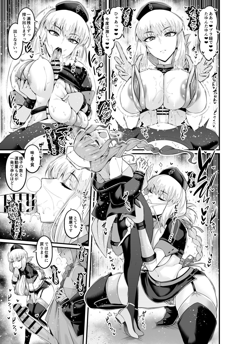 [Digianko (Ankoman)] Saoyaku Nemo-tachi ga Onna Eirei to Ecchi Shimakuru Hon (Fate/Grand Order) [Digital] - Page 25