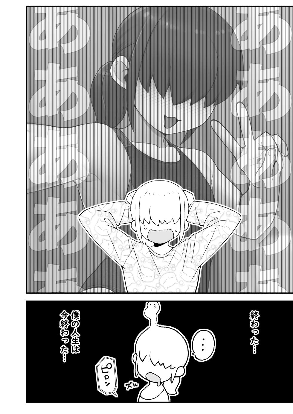 [Black Vinegar (salsiccia_makino)] Shinyuu ni   Jidori Okutchatta!!  [Digital] - Page 9