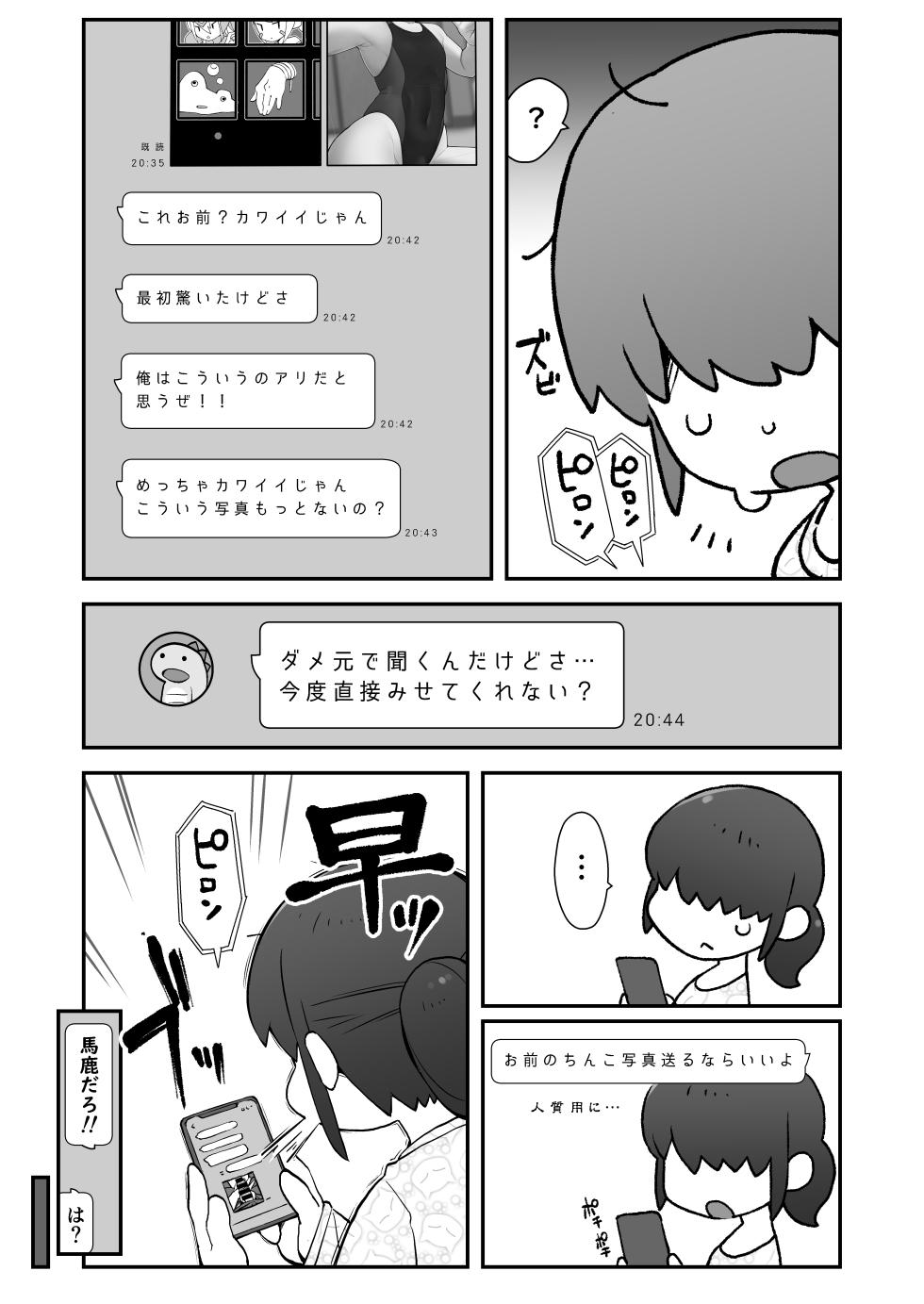 [Black Vinegar (salsiccia_makino)] Shinyuu ni   Jidori Okutchatta!!  [Digital] - Page 10