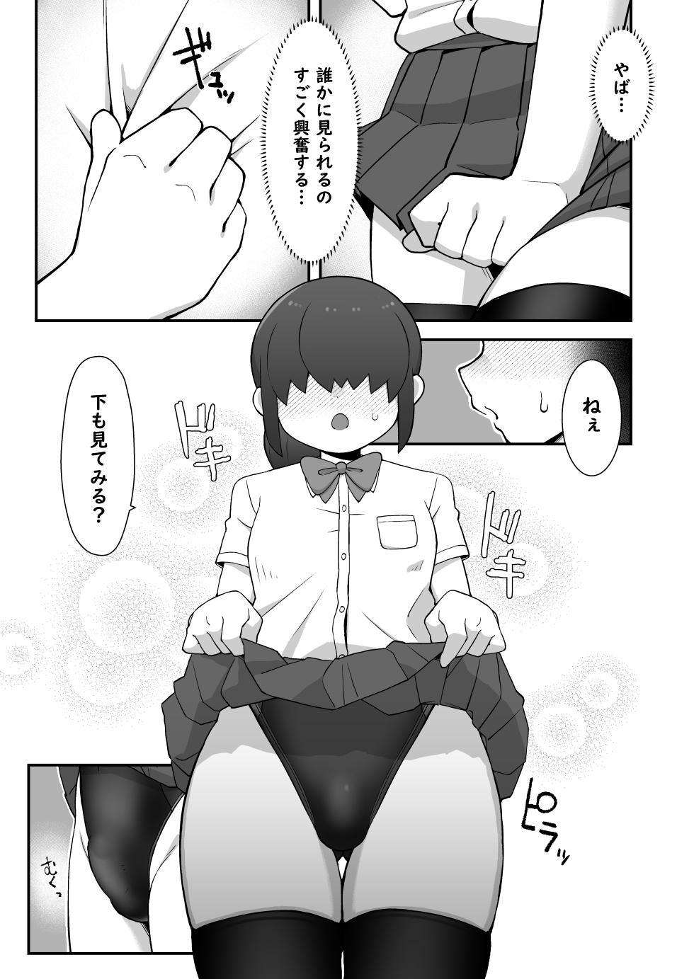[Black Vinegar (salsiccia_makino)] Shinyuu ni   Jidori Okutchatta!!  [Digital] - Page 12