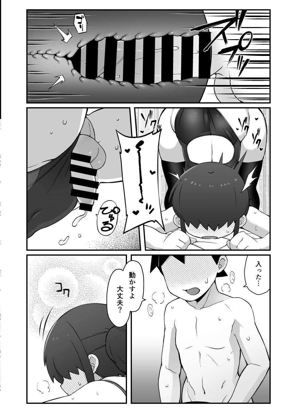 [Black Vinegar (salsiccia_makino)] Shinyuu ni   Jidori Okutchatta!!  [Digital] - Page 21