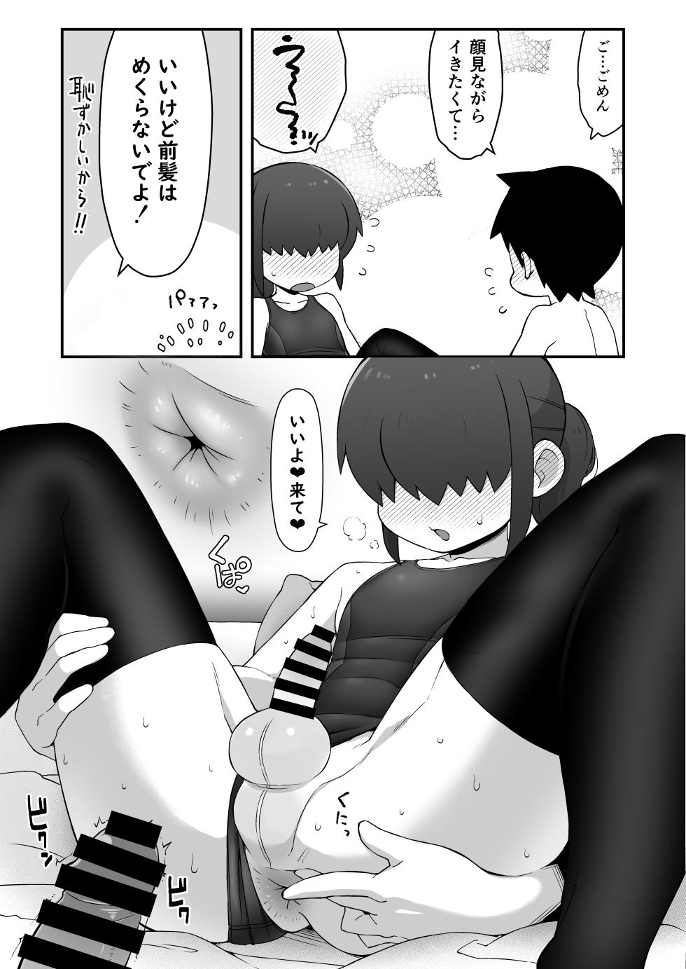 [Black Vinegar (salsiccia_makino)] Shinyuu ni   Jidori Okutchatta!!  [Digital] - Page 24
