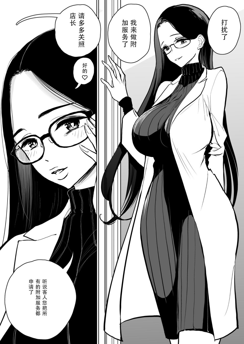 [Dhibi] Masturbation Pleasure Hell Course Treatment Contract | Shuin Kairaku Jigoku Kosu Sejutsu Dōisho - Page 23