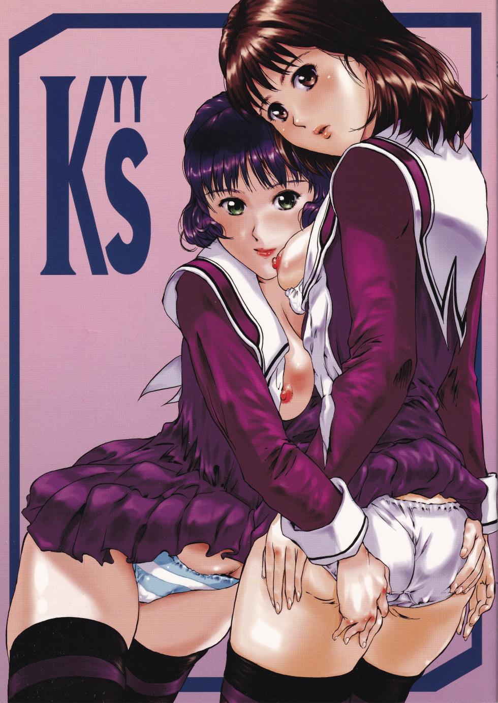 (C63) [Alice Syndrome (Various)] K''s - Katsura Masakazu Selection (Various) - Page 1