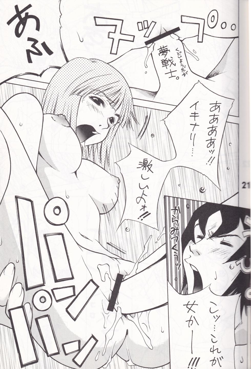 (C63) [Alice Syndrome (Various)] K''s - Katsura Masakazu Selection (Various) - Page 20