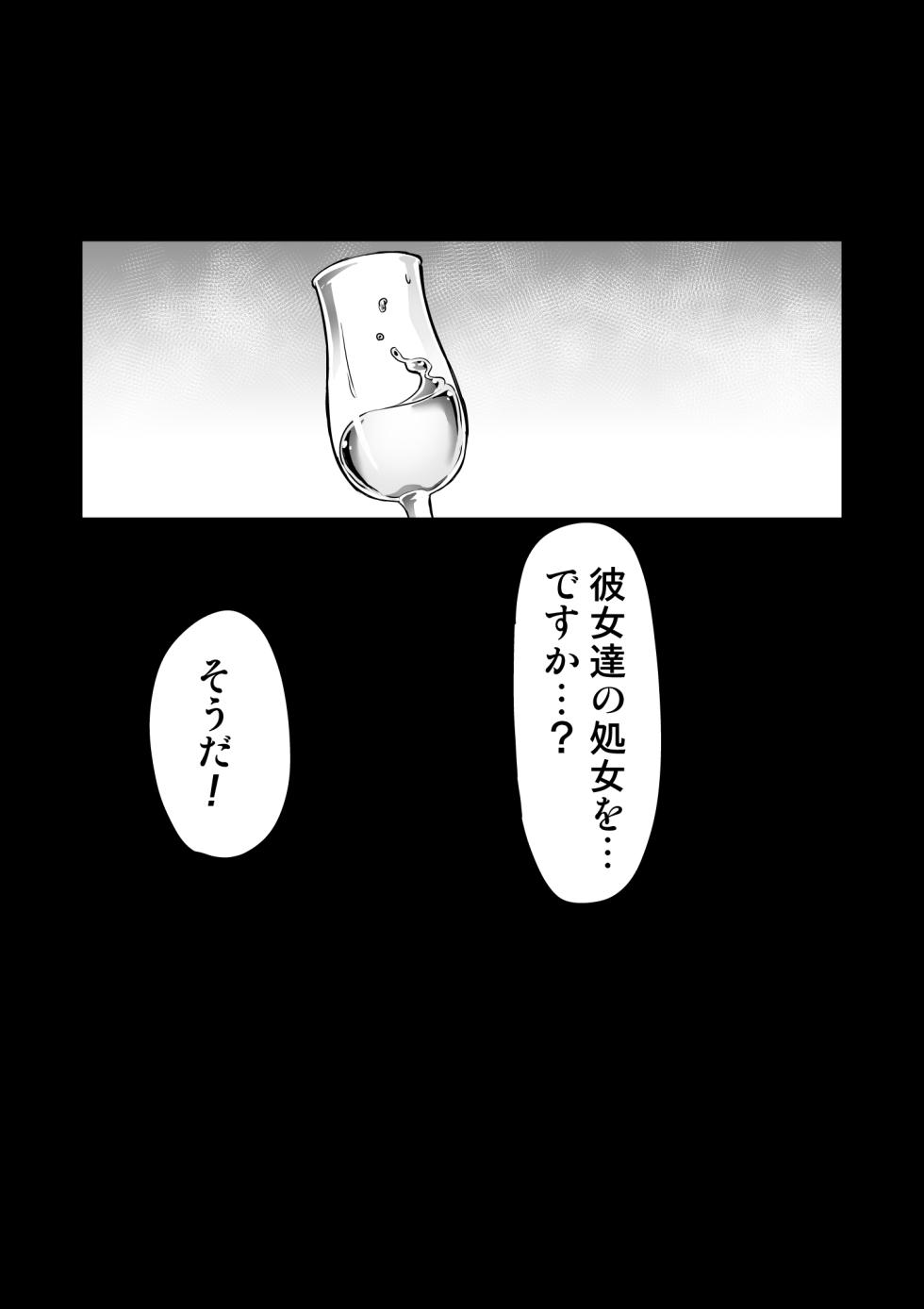 [Hatoba Akane] Touma Senki Cecilia IF ~Freyja to Vylder no Hentai Gasshuku~ - Page 11