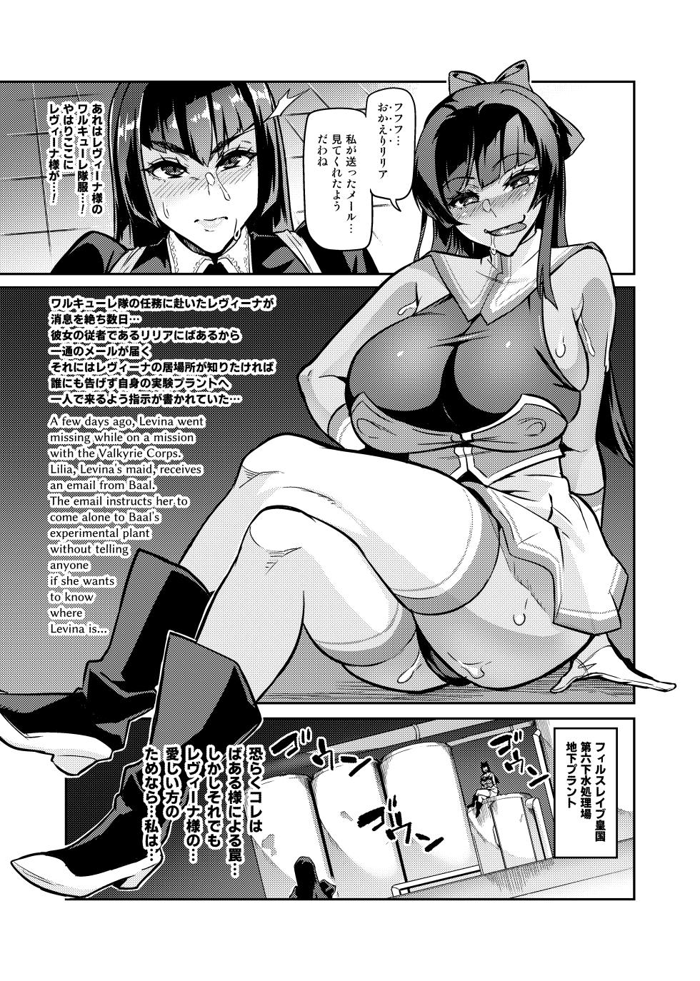 [Hatoba Akane] Touma Senki Cecilia IF ~Lord of the Flies~ - Page 35