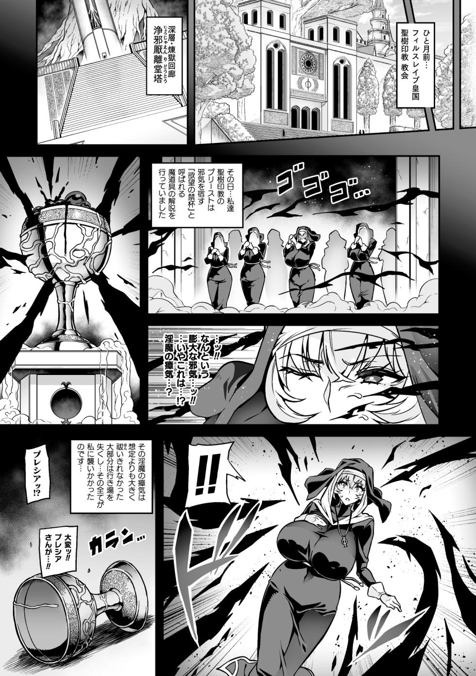 [Hatoba Akane] Youkoso! Inma Shoukan Arcadia Ego Ch. 1-3 [Digital] - Page 34