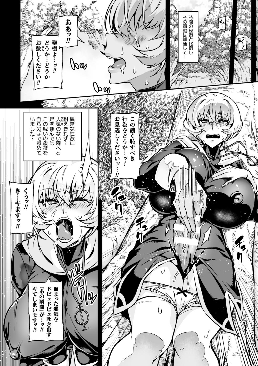 [Hatoba Akane] Youkoso! Inma Shoukan Arcadia Ego Ch. 1-3 [Digital] - Page 36