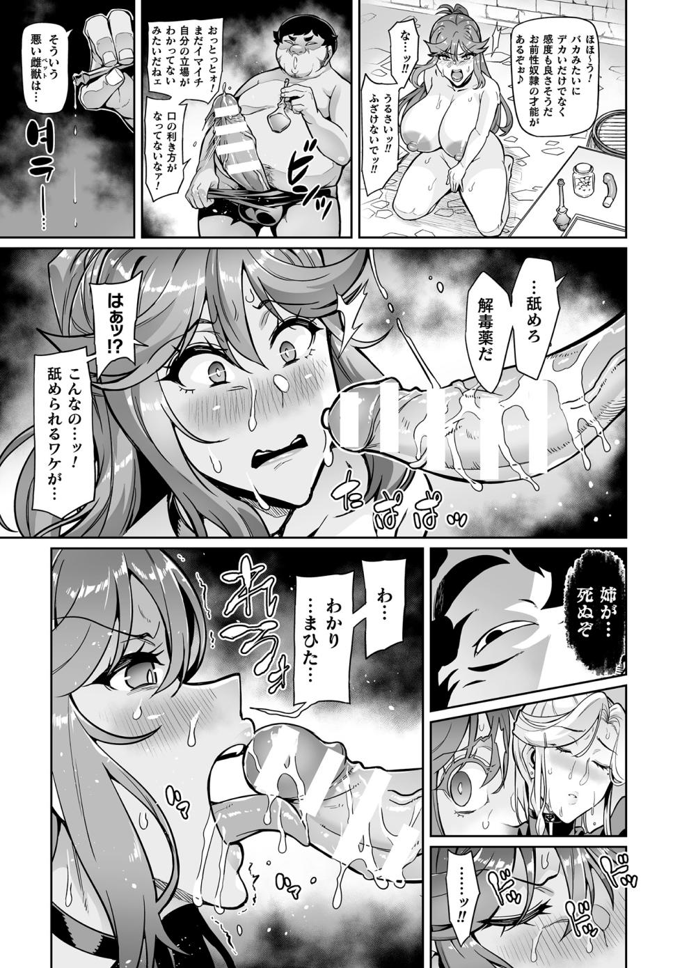 [Hatoba Akane] Senki Choukyou Valkyrie Tamer Ch. 1 [Digital] - Page 11