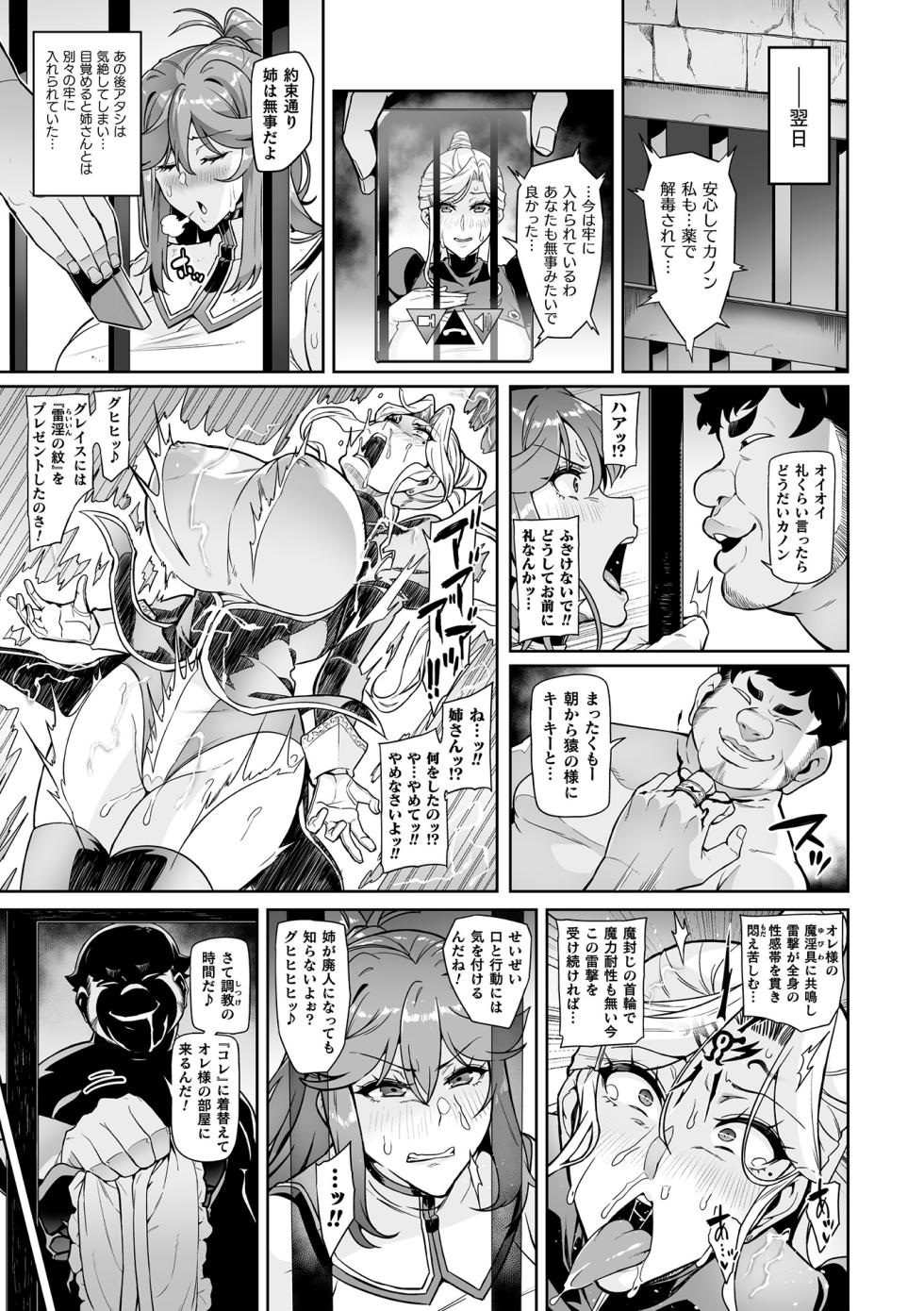 [Hatoba Akane] Senki Choukyou Valkyrie Tamer Ch. 1 [Digital] - Page 17
