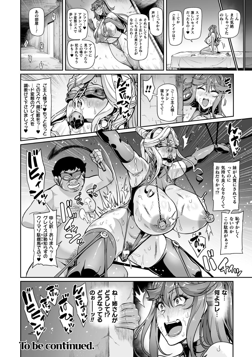 [Hatoba Akane] Senki Choukyou Valkyrie Tamer Ch. 1 [Digital] - Page 30